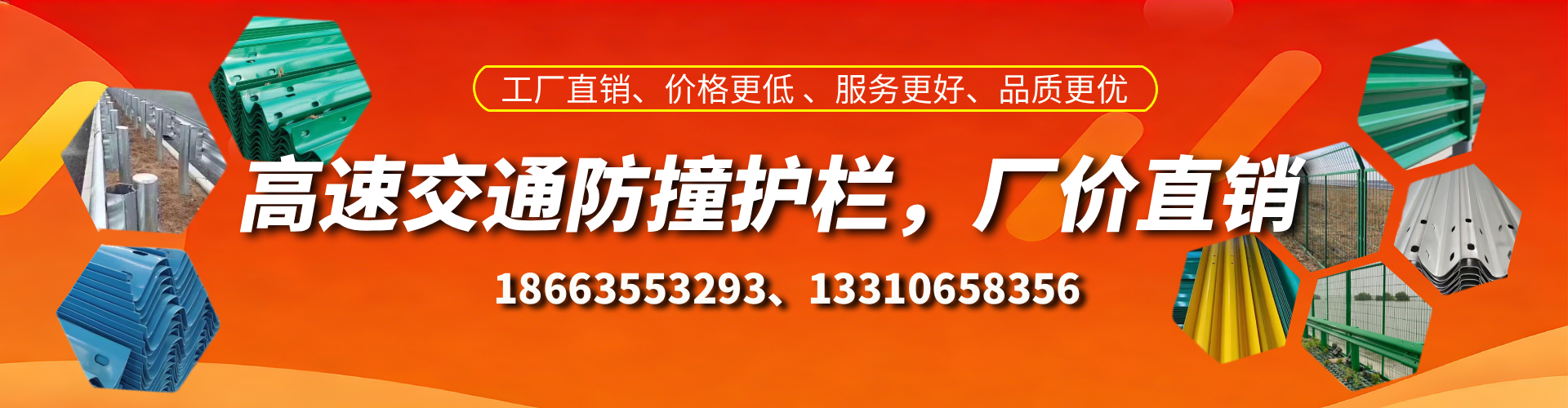 安徽防撞护栏生产厂家